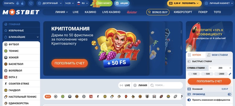 Vale a pena jogar no Mostbet? Vale a pena jogar no Mostbet?